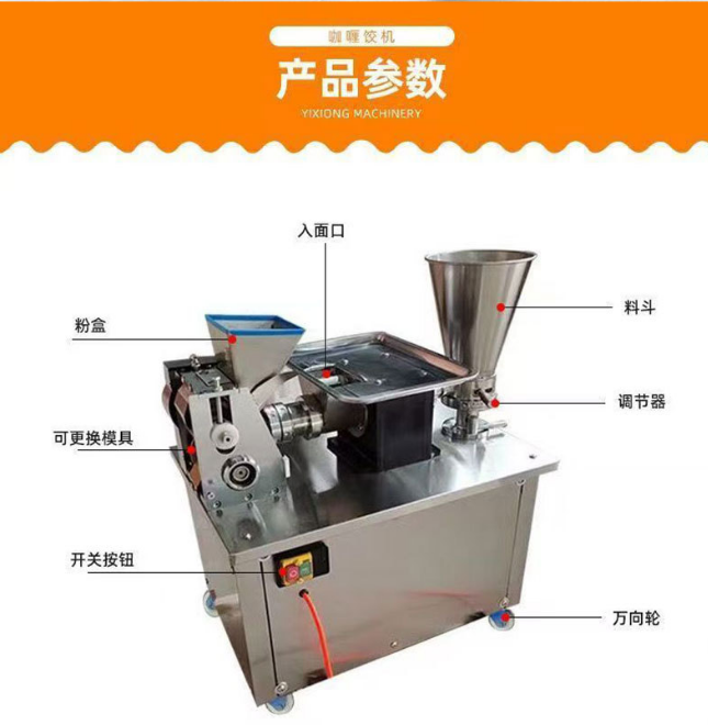 เครื่องทำเกี๊ยวอัตโนมัติรุ่น 8 - Spring Roll Wrapper บทวิจารณ์และราคา